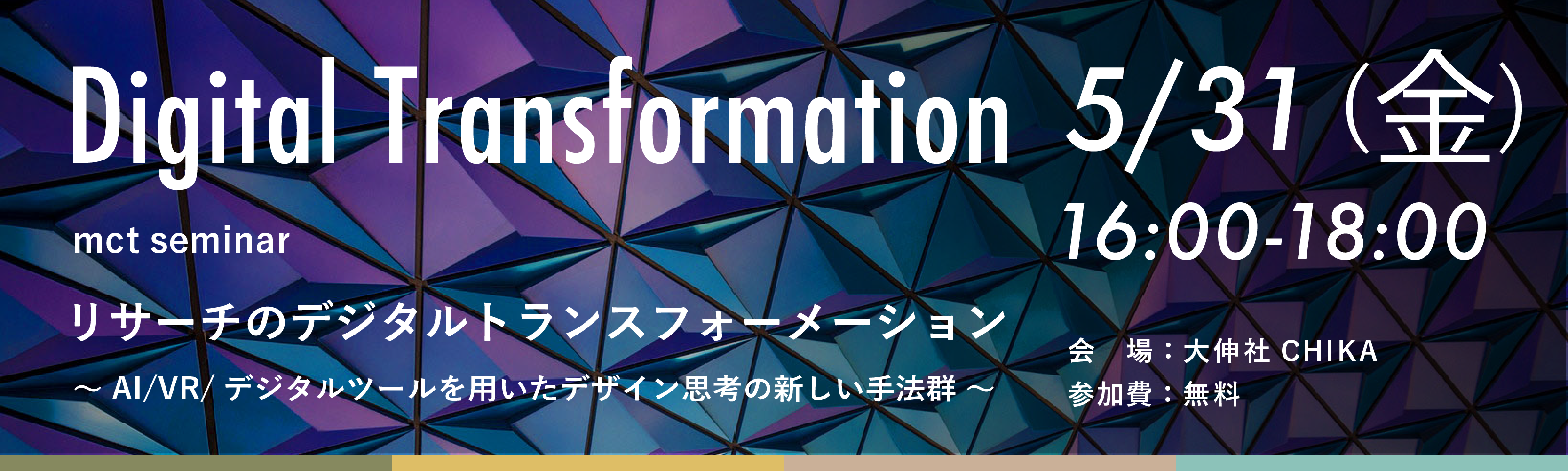 Digital Transformation リサーチのデジタルトランスフォーメーション Ai Vr デジタルツールを用いたデザイン思考の新しい手法群