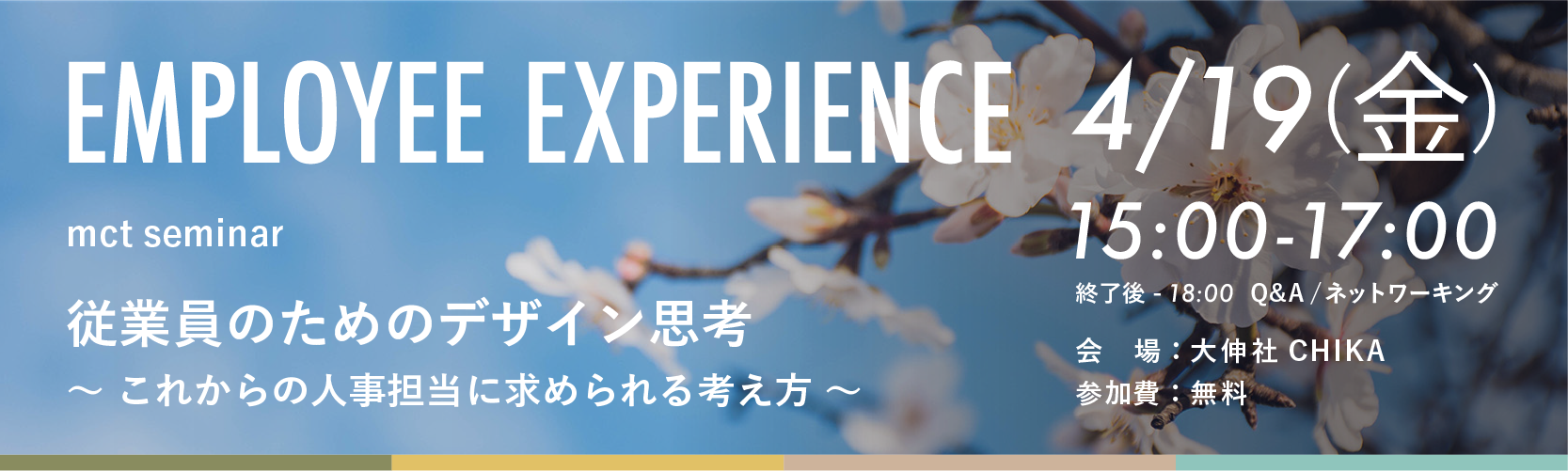 employee_Experience