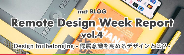 0615_Remote-Design-Week